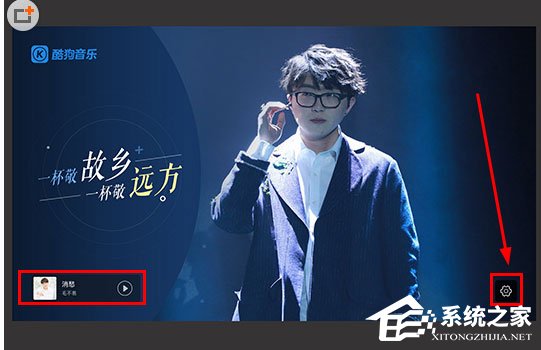 酷狗音樂酷狗屏保怎么設置？酷狗音樂酷狗屏保怎么設置