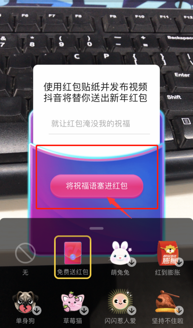抖音怎么給別人發(fā)紅包