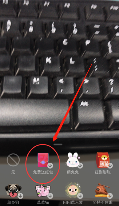 抖音怎么給別人發(fā)紅包