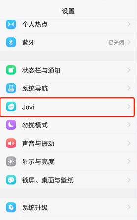 vivo手機微信紅包提醒怎么設置在哪里