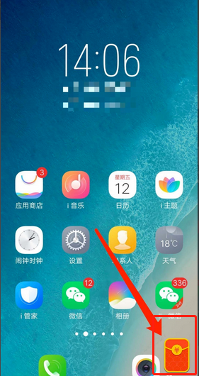 vivo手機微信紅包提醒怎么設置在哪里