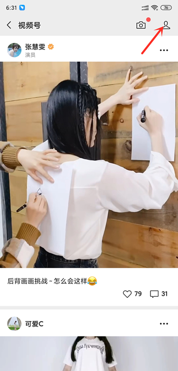 安卓微信視頻號怎么開通