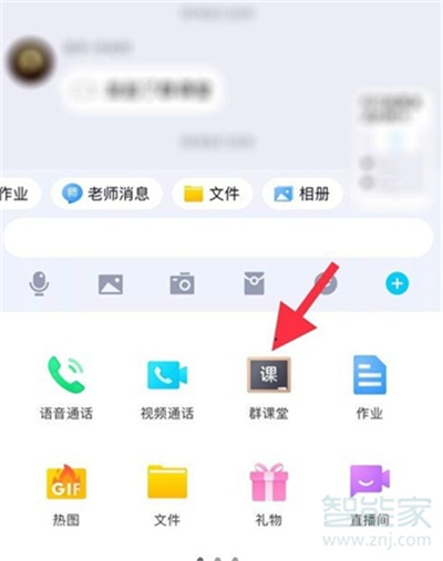 qq群里直播可以錄屏么