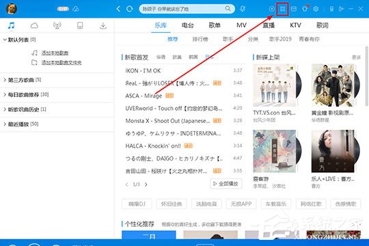 酷狗音樂蝰蛇音效制作工具怎么用？酷狗音樂蝰蛇音效制作的方法