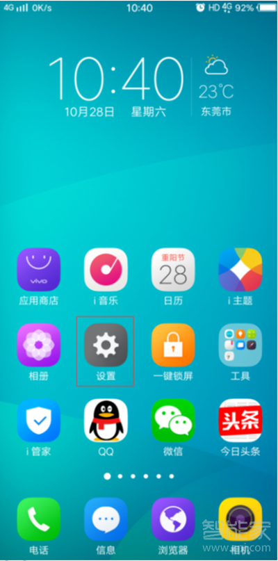 vivo手機(jī)微信分身在哪里設(shè)置