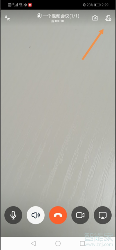 釘釘視頻會議怎么靜音別人