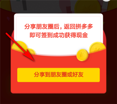 拼多多怎么每天簽到