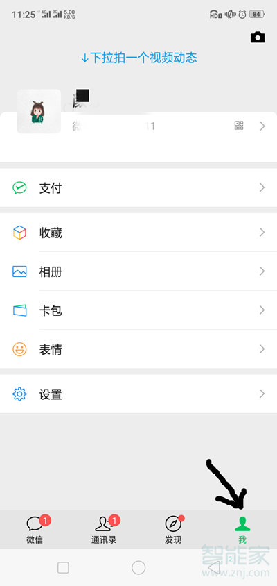 怎么導出單個人微信聊天記錄