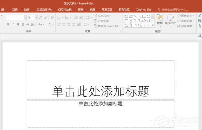 ppt表格單元格怎么實現凹凸效果？ppt表格單元格實現凹凸效果的方法