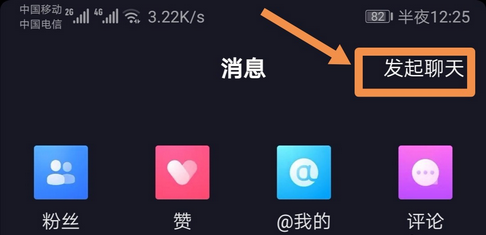 抖音可以建群嗎