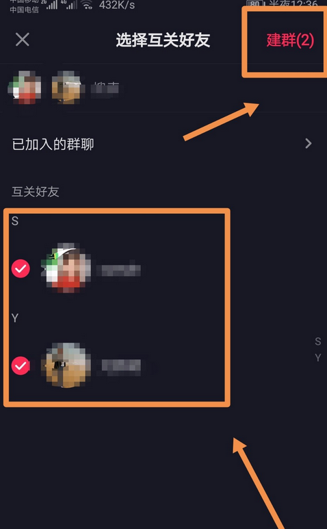抖音可以建群嗎