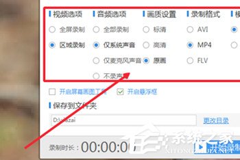 QQ視頻聊天記錄怎么錄制？QQ視頻聊天記錄錄制的方法