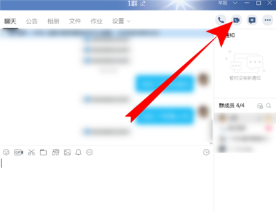 qq群屏幕分享在哪里