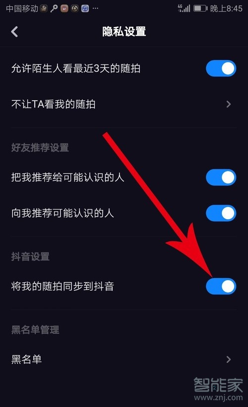 抖音怎么同步到多閃