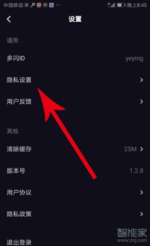 抖音怎么同步到多閃