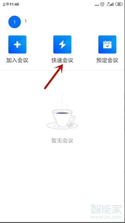 騰訊會議怎么轉換鏡頭