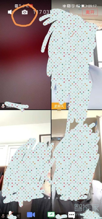 騰訊會議怎么轉換鏡頭