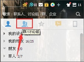 qq群空間在哪里進去