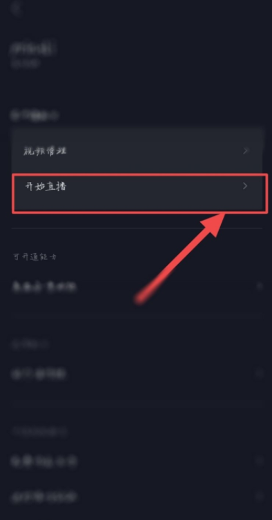 抖音怎么申請(qǐng)連麥