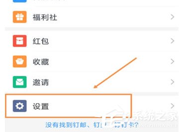 釘釘中怎么將登錄設備刪除？釘釘中將登錄設備刪除的方法