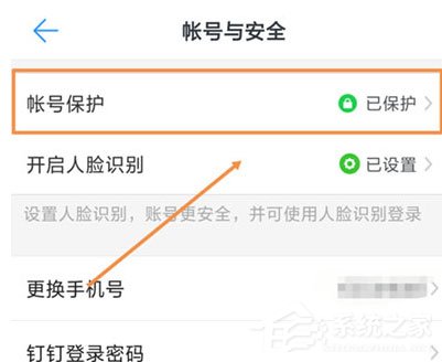 釘釘中怎么將登錄設備刪除？釘釘中將登錄設備刪除的方法