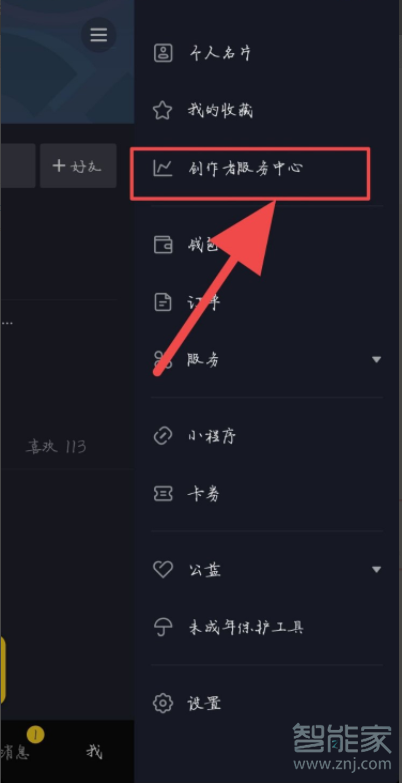 抖音怎么申請(qǐng)連麥