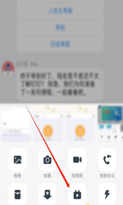 釘釘直播學生怎么開美顏