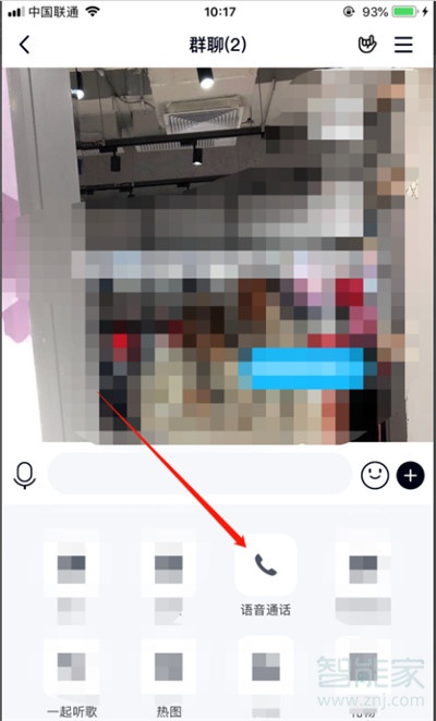 qq群聊怎么關閉自己的麥克風