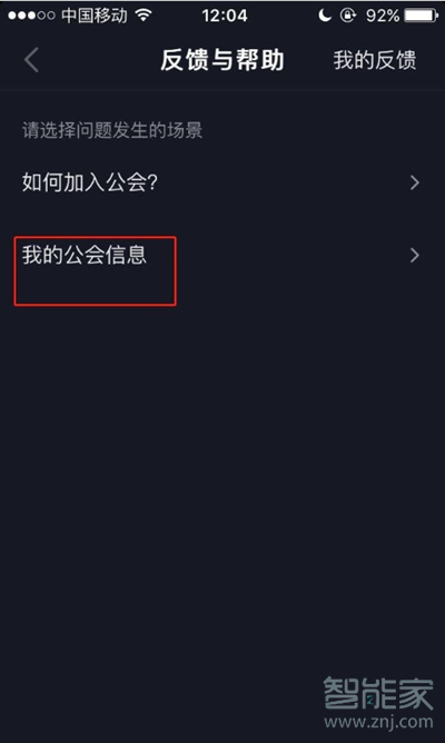 抖音怎么解綁公會