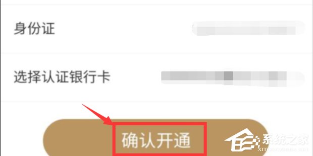 京東App怎么開啟白條閃付？京東App開啟白條閃付的方法