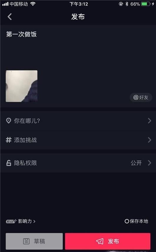 抖音上的合并視頻怎么弄的？