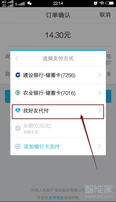 拼多多可以用qq支付嗎