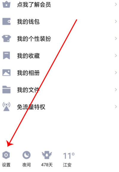 qq怎么解除預設帳號限制