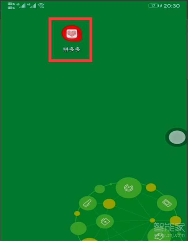 拼多多怎么取消物流訂閱