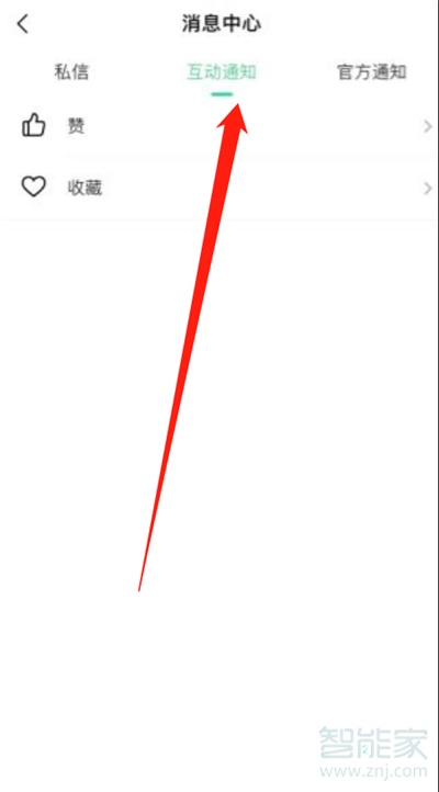 qq音樂看誰收藏了自己的歌單