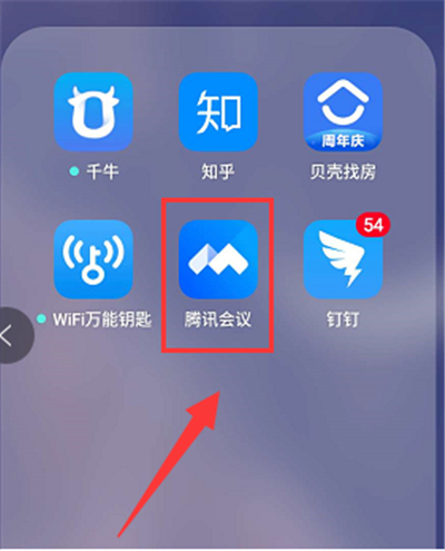 騰訊會(huì)議如何顯示所有人
