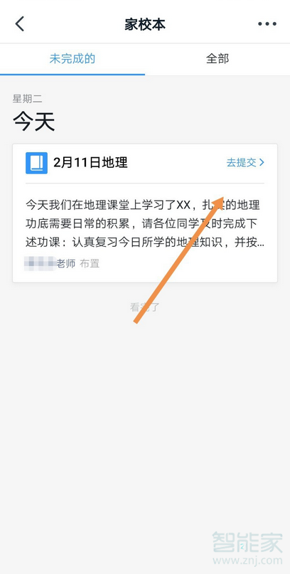 釘釘怎么上傳作業