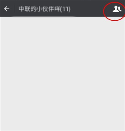 微信群怎么加入群聊