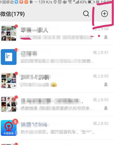 微信群怎么加入群聊