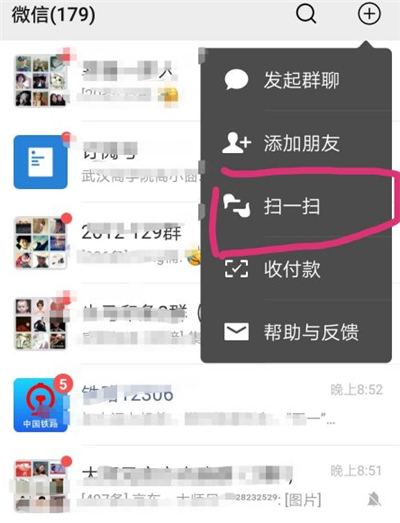 微信群怎么加入群聊