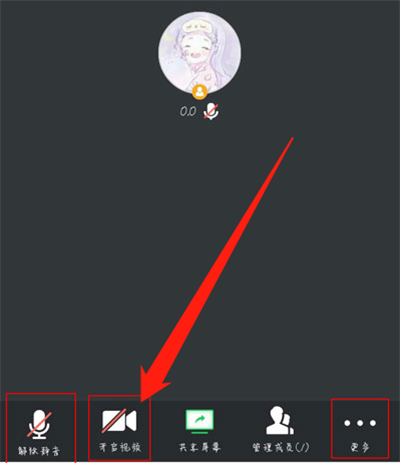 騰訊會議如何關閉攝像頭