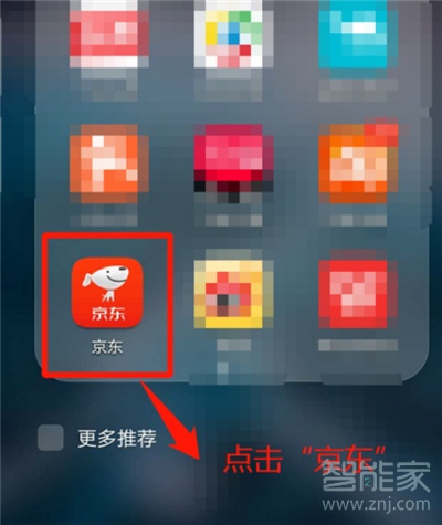 京東如何取消店鋪會員卡