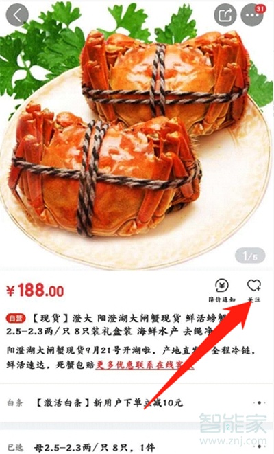 京東如何取消店鋪會員卡