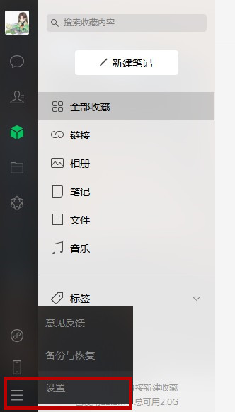 微信自動(dòng)下載功能怎么關(guān)閉