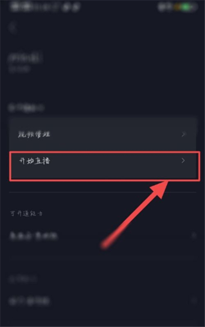 抖音怎么和主播連麥操作