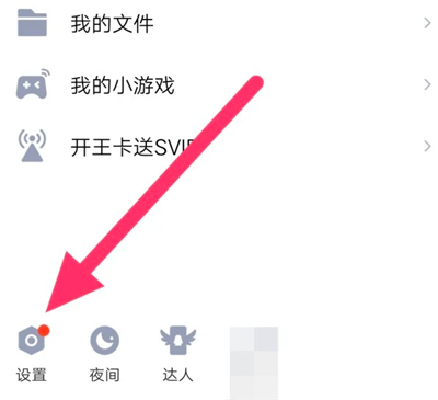 qq青少年模式怎么開