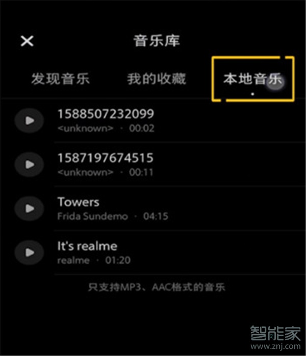 小紅書里怎么使用自己的音樂