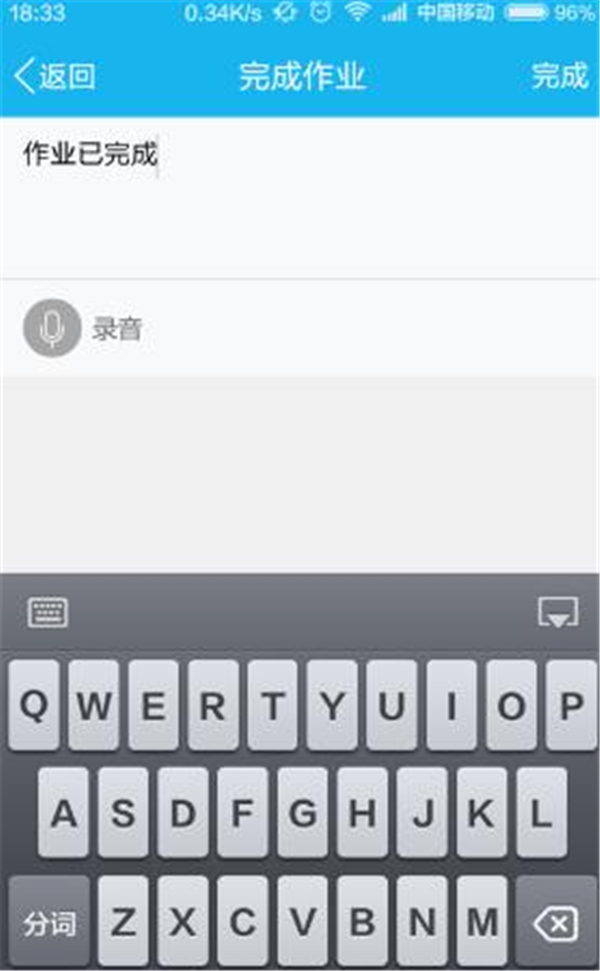 qq作業怎么提交