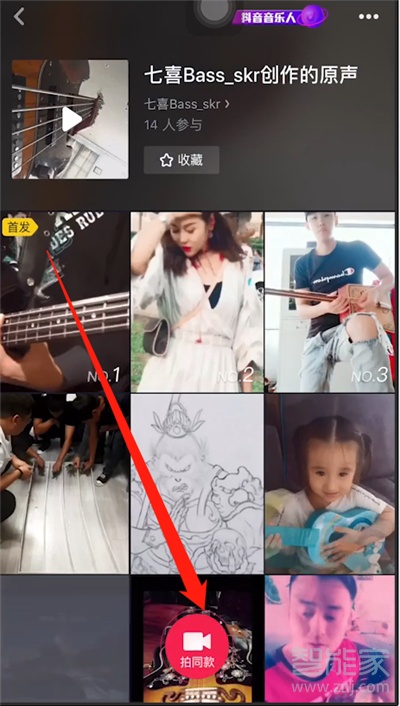 抖音拍同款音樂怎么變成自己原創