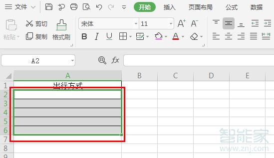 excel怎么添加下拉選項(xiàng)